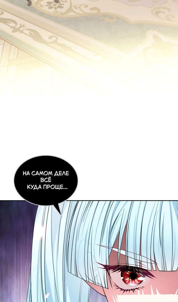 Манга Я разведусь со старшим братом главной героини - Глава 95 Страница 95