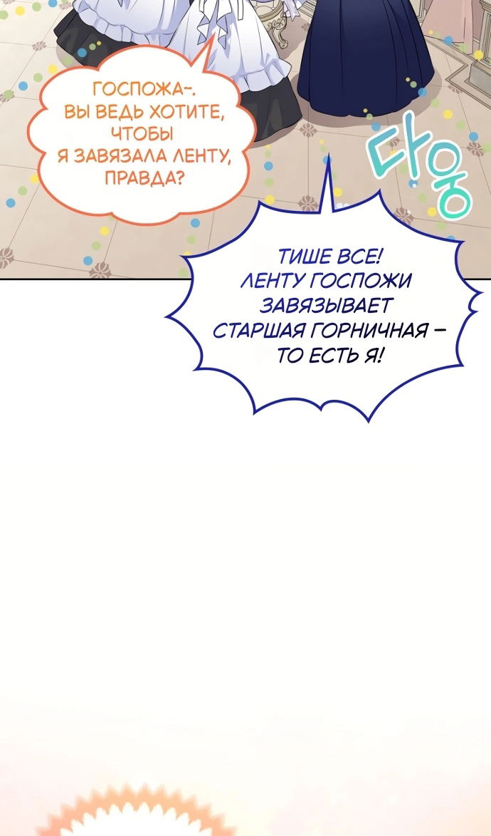 Манга Я разведусь со старшим братом главной героини - Глава 95 Страница 30