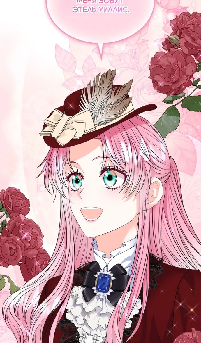 Манга Я разведусь со старшим братом главной героини - Глава 95 Страница 53