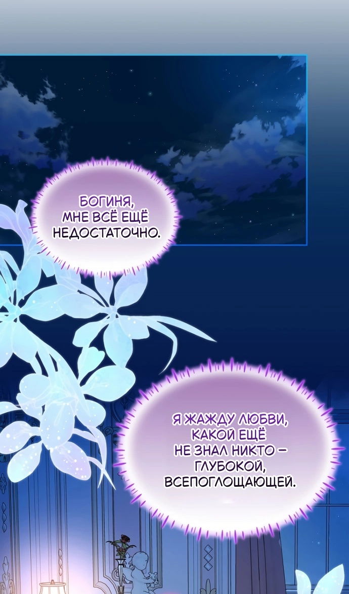 Манга Я разведусь со старшим братом главной героини - Глава 95 Страница 21