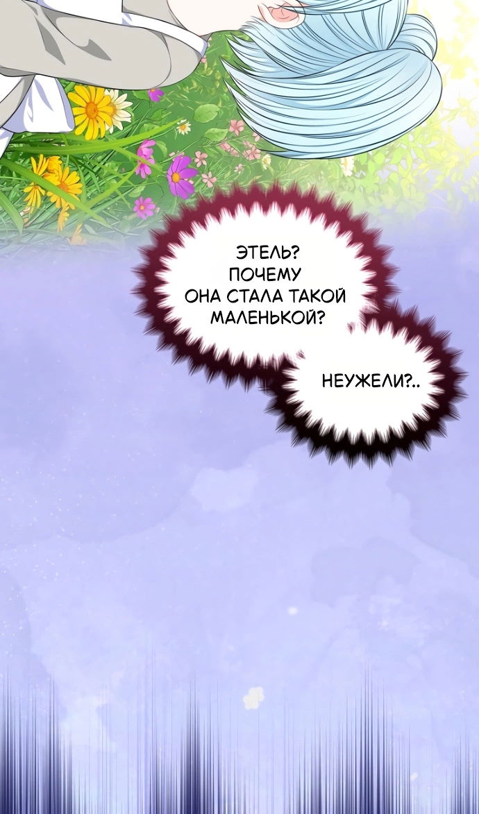 Манга Я разведусь со старшим братом главной героини - Глава 95 Страница 11