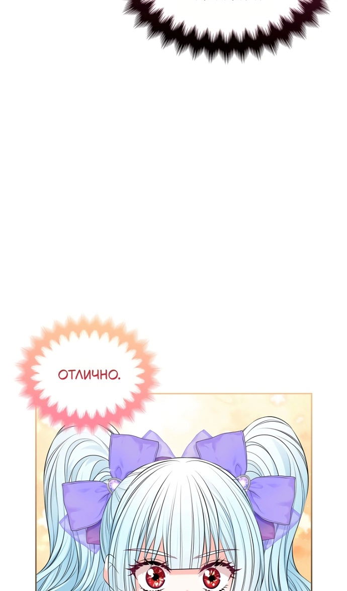 Манга Я разведусь со старшим братом главной героини - Глава 95 Страница 59