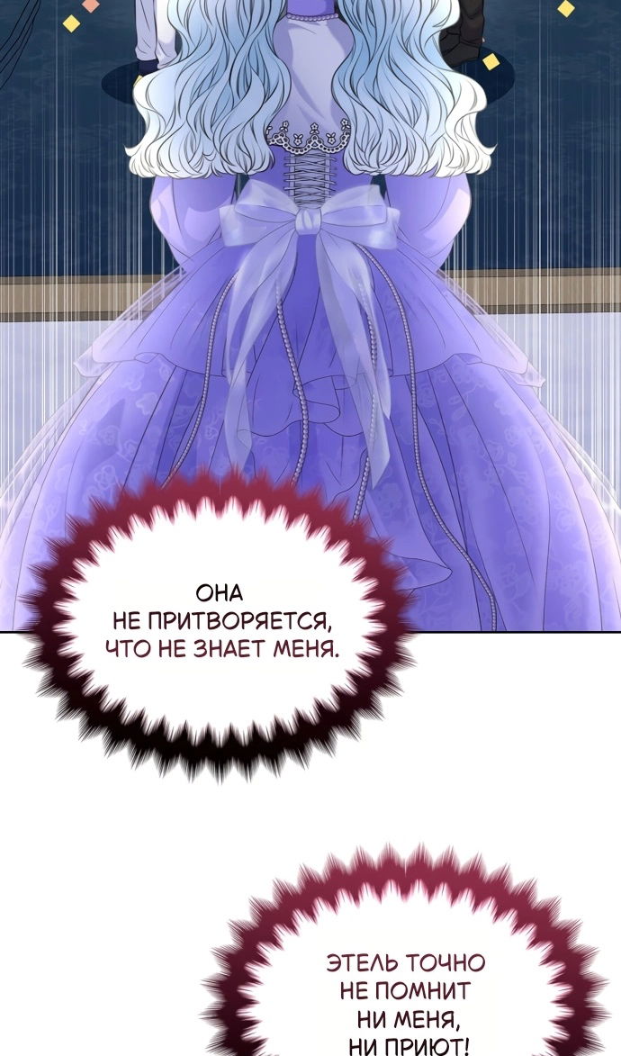 Манга Я разведусь со старшим братом главной героини - Глава 95 Страница 58