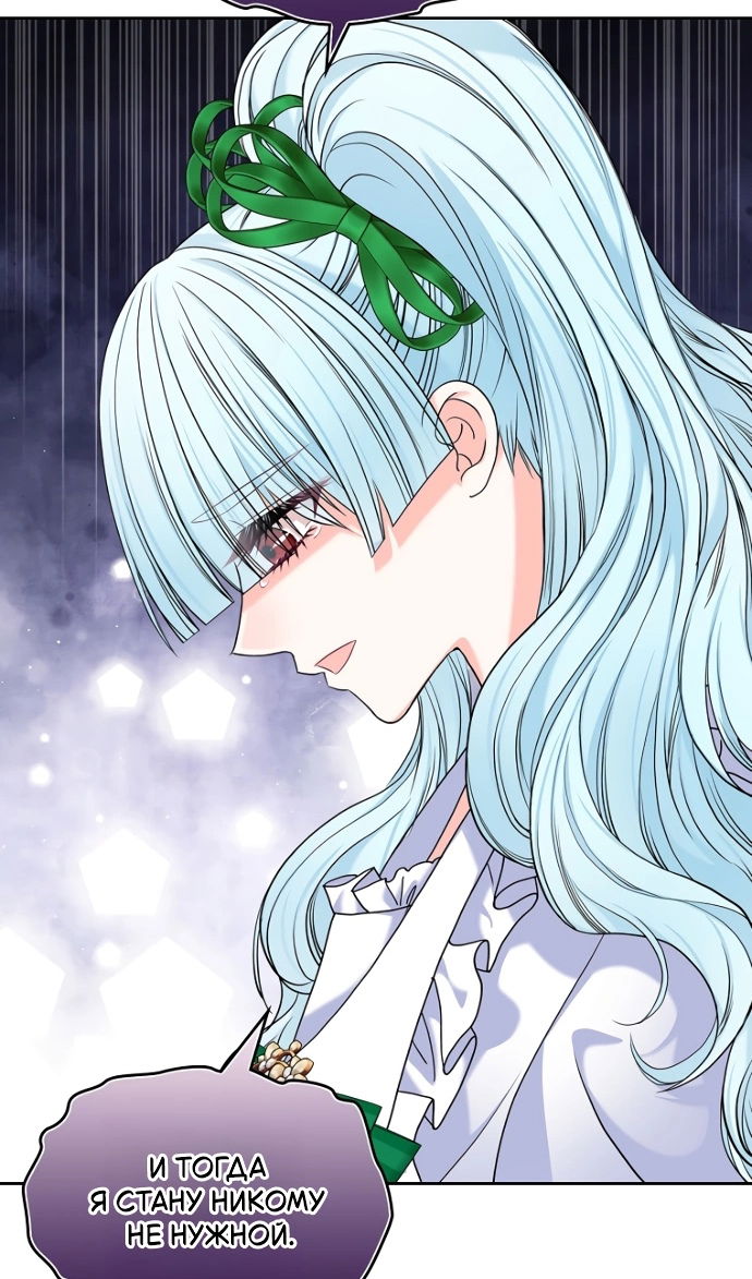 Манга Я разведусь со старшим братом главной героини - Глава 95 Страница 79