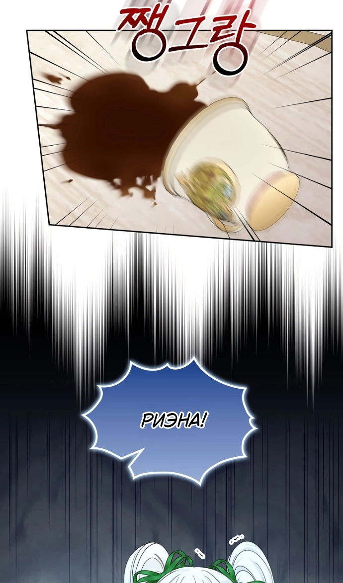 Манга Я разведусь со старшим братом главной героини - Глава 95 Страница 70