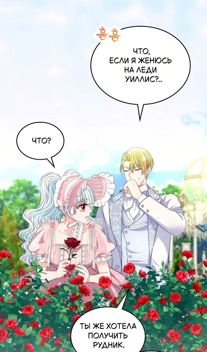 Манга Я разведусь со старшим братом главной героини - Глава 95 Страница 43