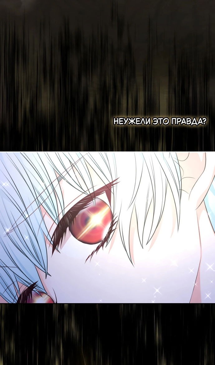 Манга Я разведусь со старшим братом главной героини - Глава 95 Страница 6