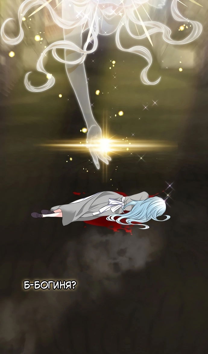 Манга Я разведусь со старшим братом главной героини - Глава 95 Страница 5