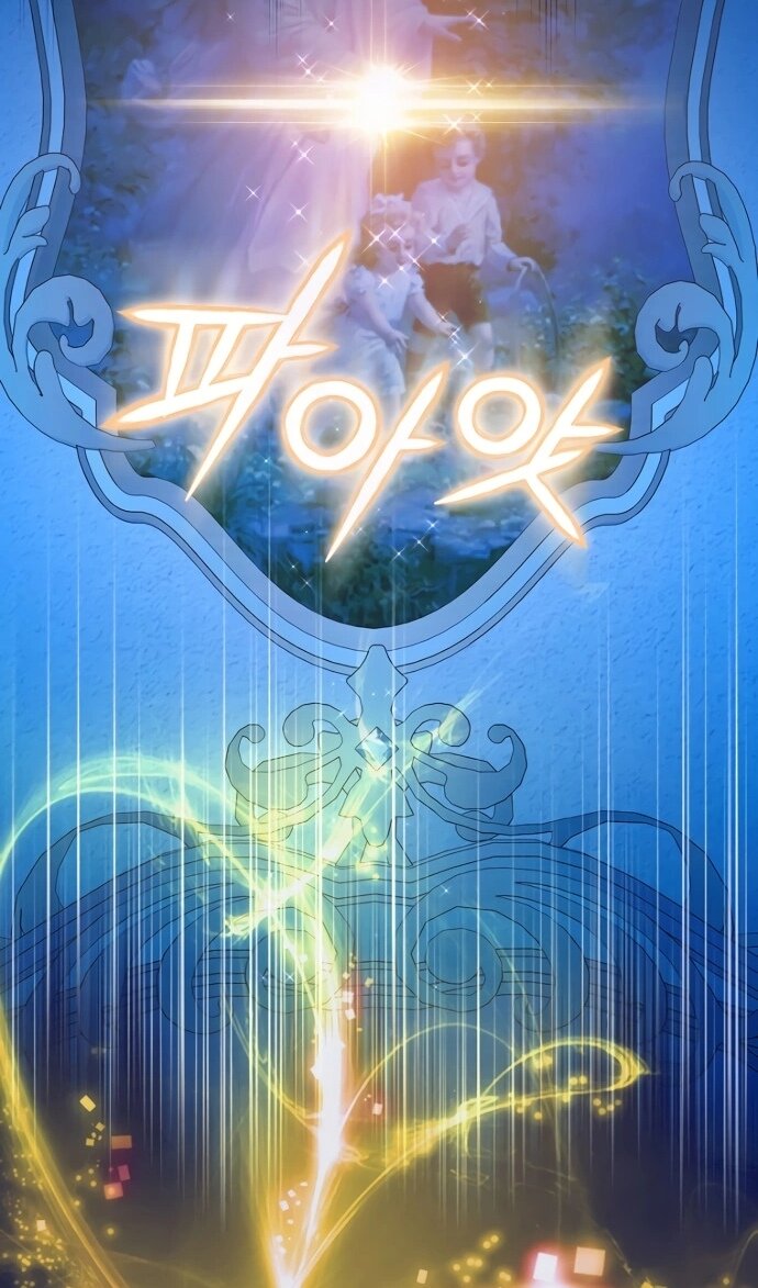 Манга Я разведусь со старшим братом главной героини - Глава 95 Страница 23