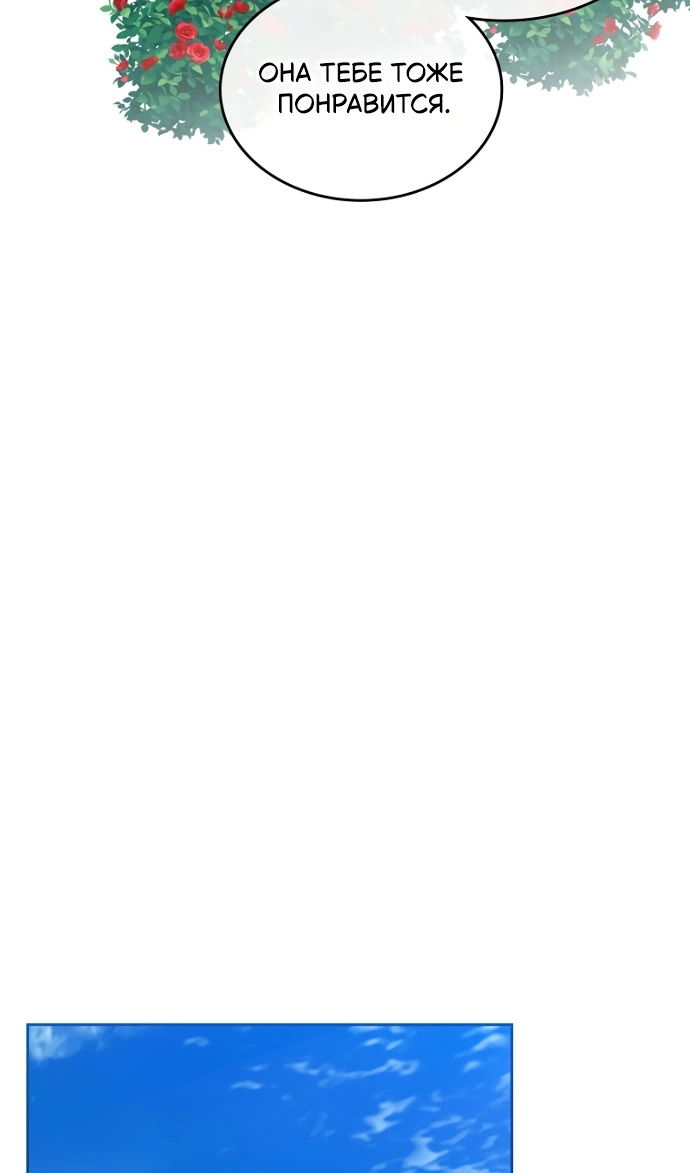 Манга Я разведусь со старшим братом главной героини - Глава 95 Страница 51