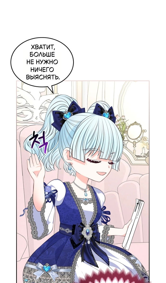 Манга Я разведусь со старшим братом главной героини - Глава 95 Страница 39