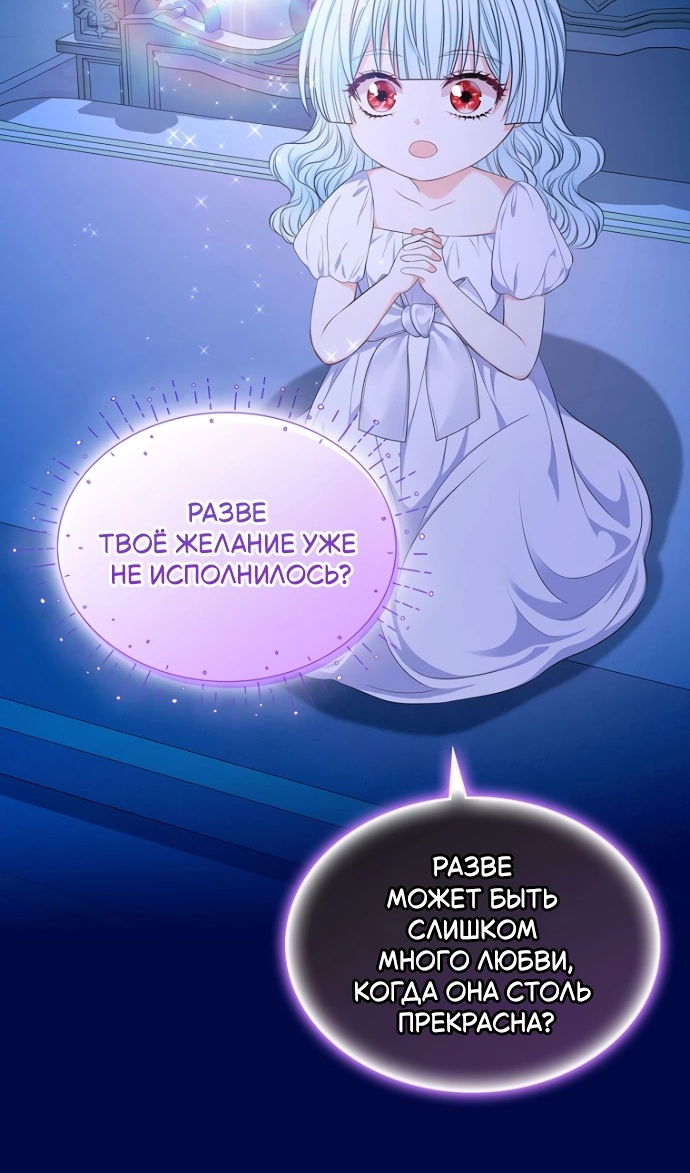 Манга Я разведусь со старшим братом главной героини - Глава 95 Страница 25