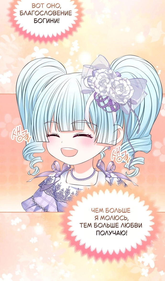 Манга Я разведусь со старшим братом главной героини - Глава 95 Страница 31