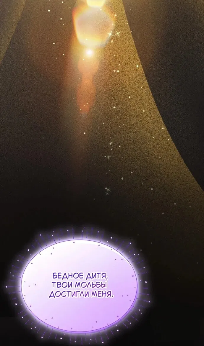 Манга Я разведусь со старшим братом главной героини - Глава 95 Страница 3