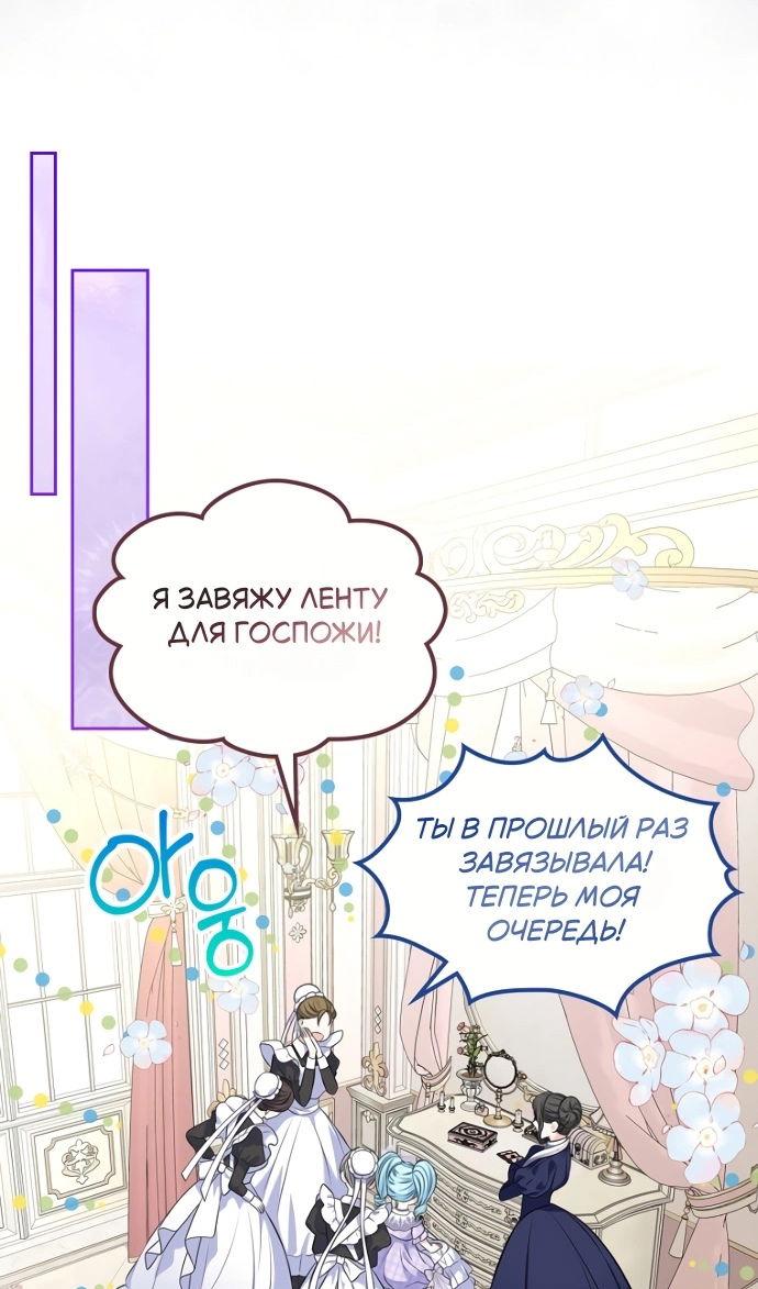 Манга Я разведусь со старшим братом главной героини - Глава 95 Страница 29