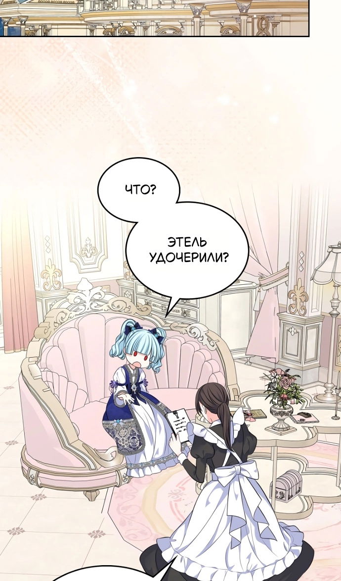 Манга Я разведусь со старшим братом главной героини - Глава 95 Страница 33