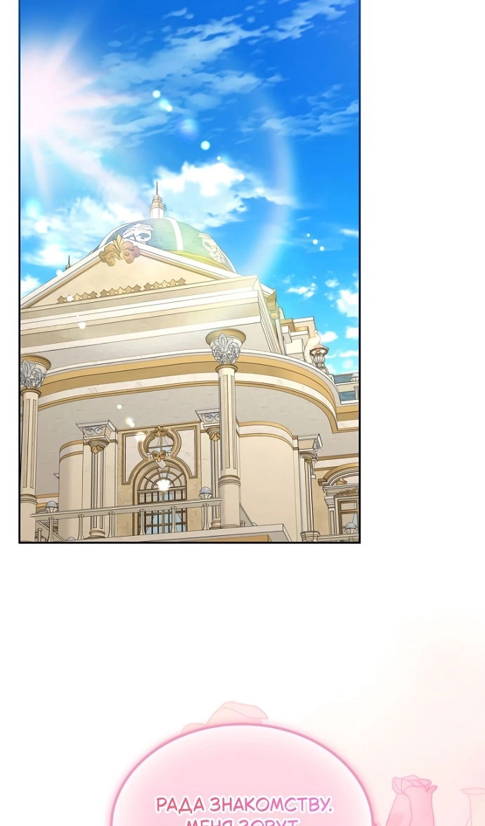 Манга Я разведусь со старшим братом главной героини - Глава 95 Страница 52