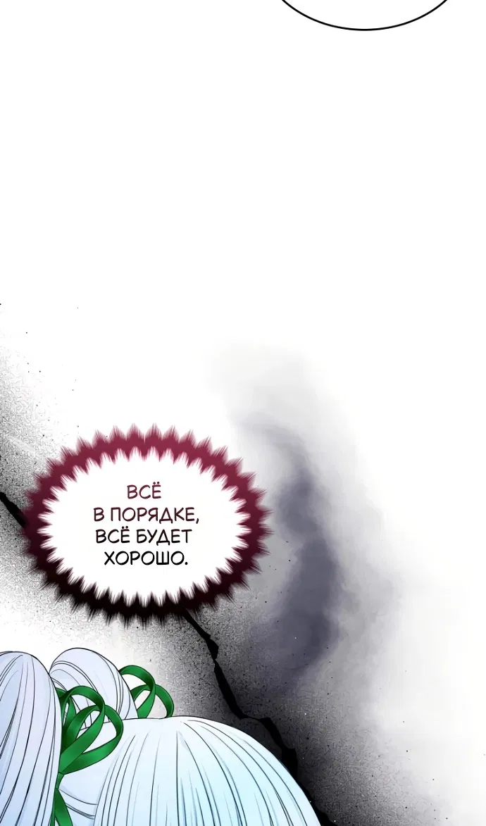 Манга Я разведусь со старшим братом главной героини - Глава 95 Страница 91