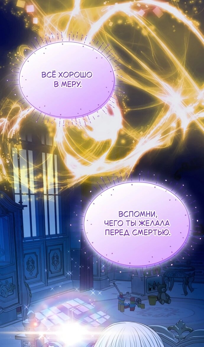 Манга Я разведусь со старшим братом главной героини - Глава 95 Страница 24