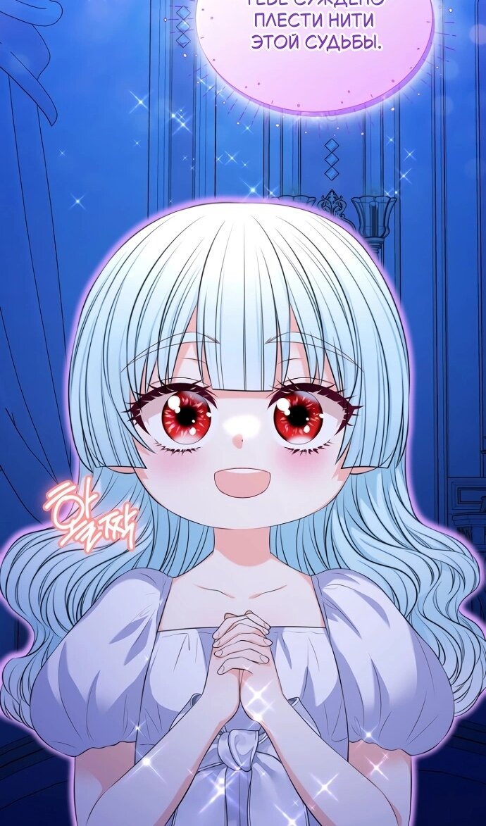 Манга Я разведусь со старшим братом главной героини - Глава 95 Страница 27