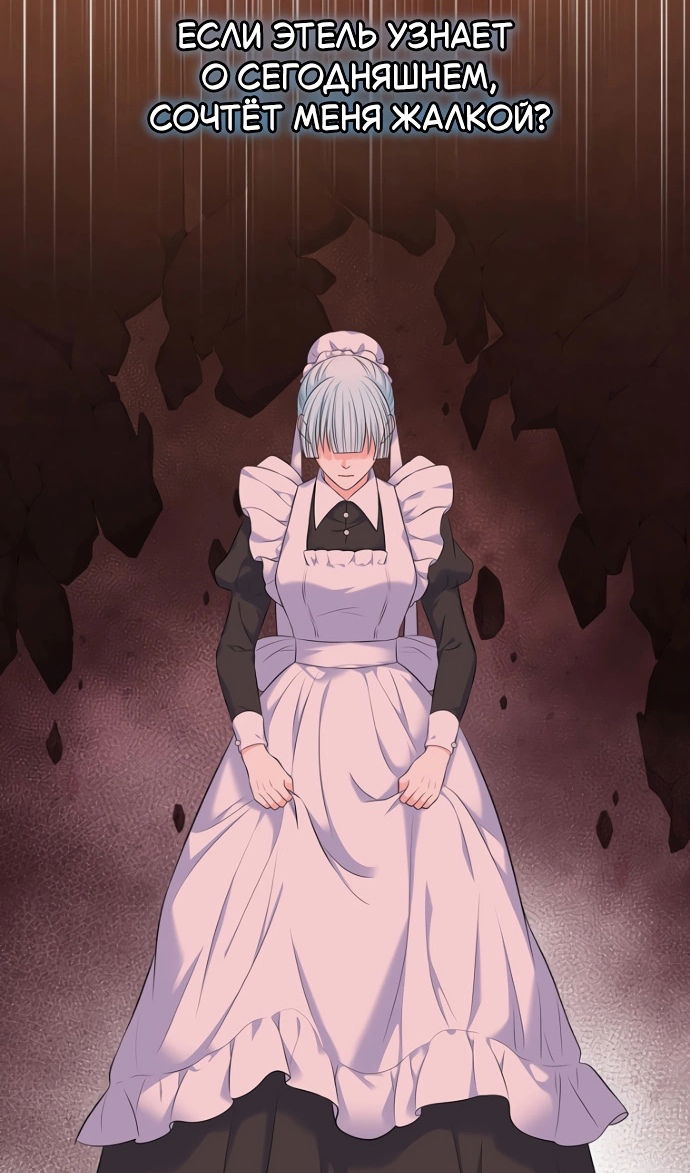 Манга Я разведусь со старшим братом главной героини - Глава 94 Страница 75