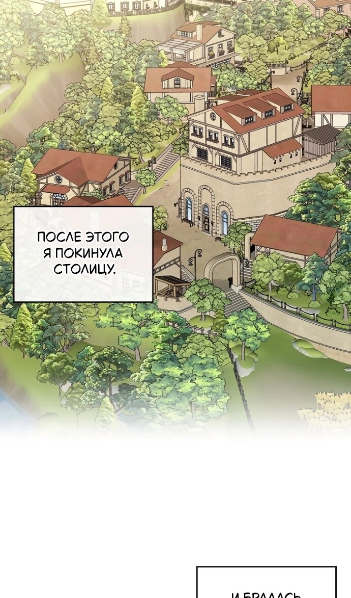 Манга Я разведусь со старшим братом главной героини - Глава 94 Страница 79