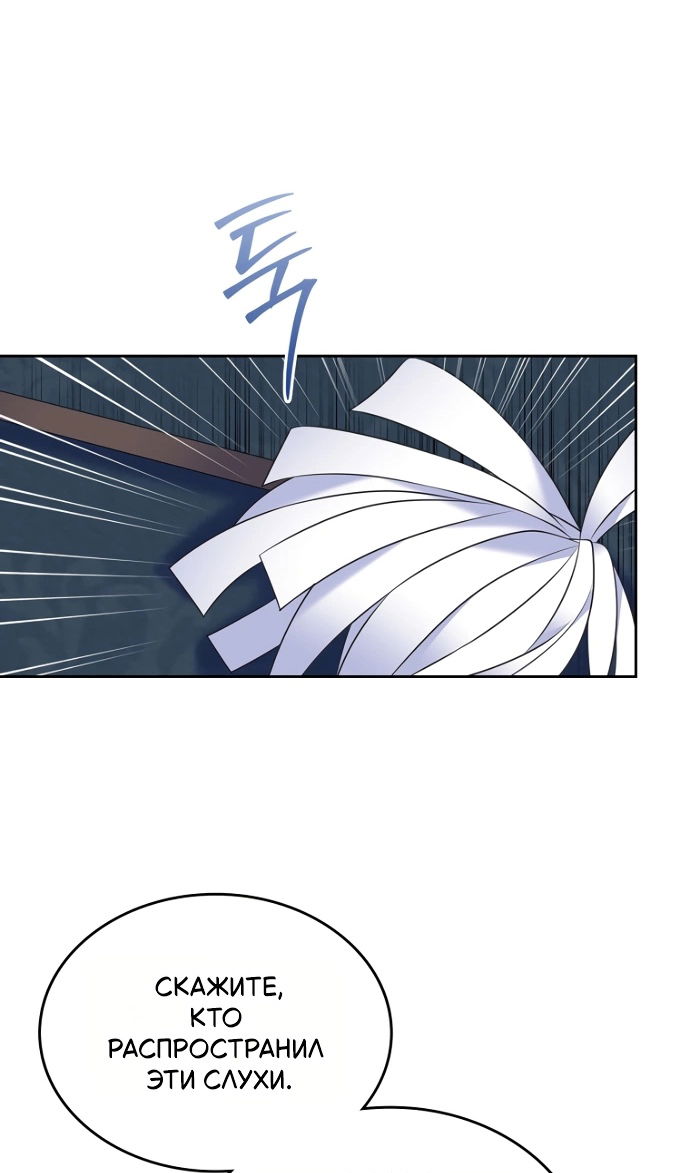 Манга Я разведусь со старшим братом главной героини - Глава 94 Страница 65