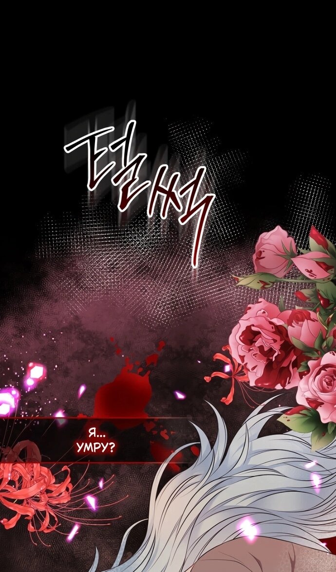 Манга Я разведусь со старшим братом главной героини - Глава 94 Страница 97