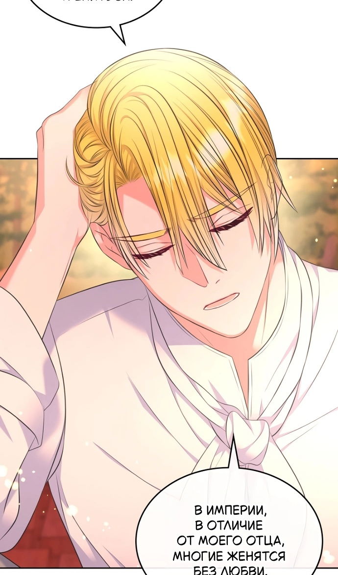 Манга Я разведусь со старшим братом главной героини - Глава 94 Страница 12