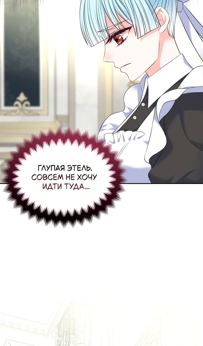 Манга Я разведусь со старшим братом главной героини - Глава 94 Страница 42