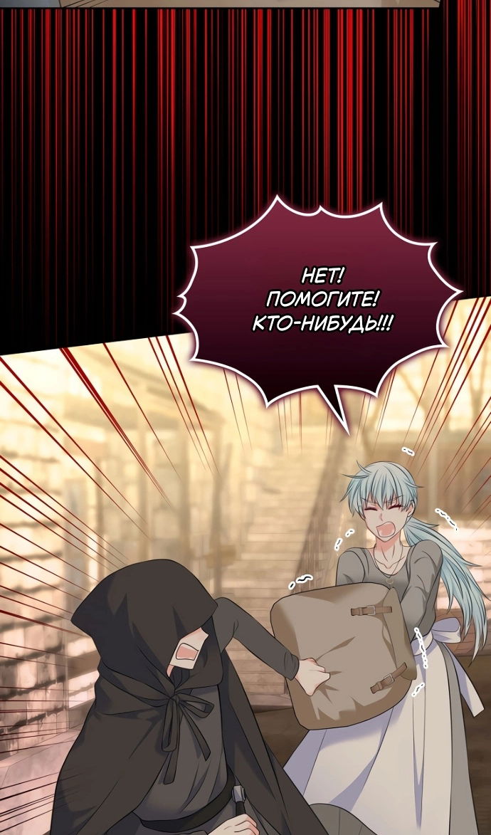 Манга Я разведусь со старшим братом главной героини - Глава 94 Страница 93