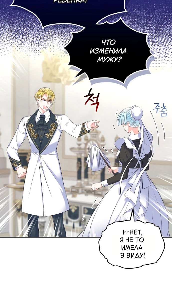 Манга Я разведусь со старшим братом главной героини - Глава 94 Страница 58