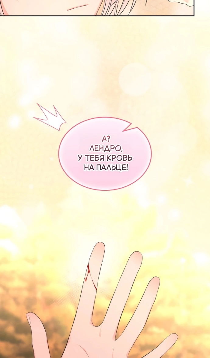 Манга Я разведусь со старшим братом главной героини - Глава 94 Страница 17