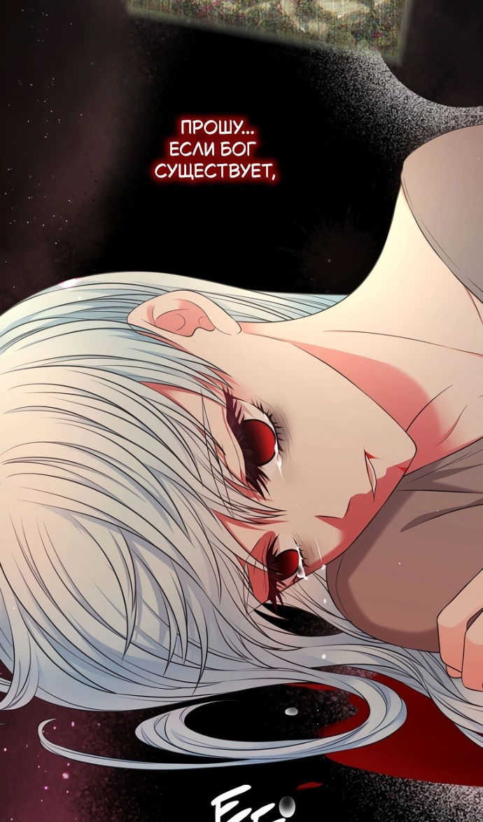 Манга Я разведусь со старшим братом главной героини - Глава 94 Страница 101