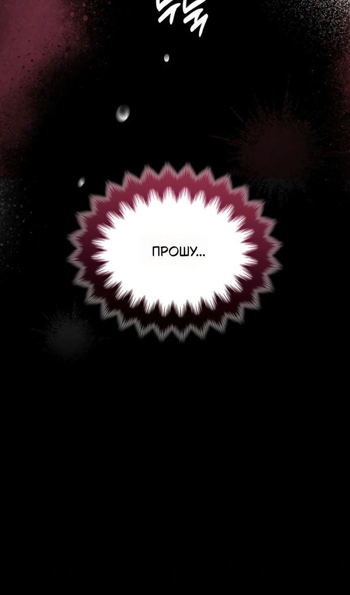 Манга Я разведусь со старшим братом главной героини - Глава 94 Страница 102