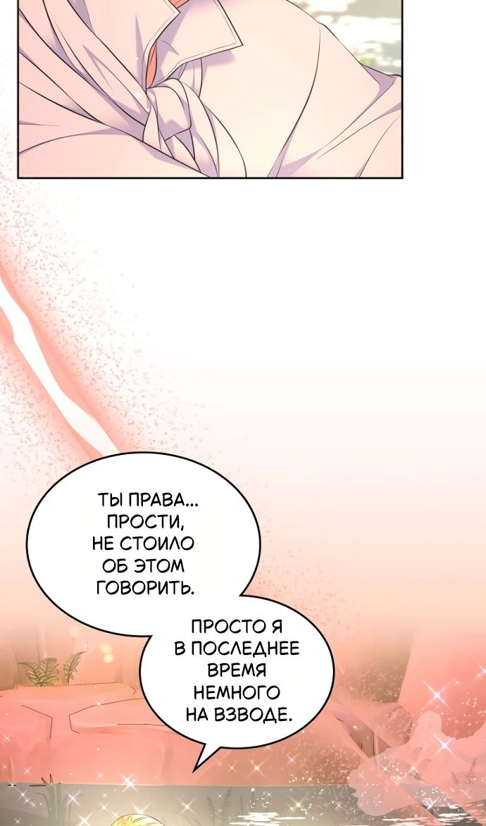 Манга Я разведусь со старшим братом главной героини - Глава 94 Страница 10