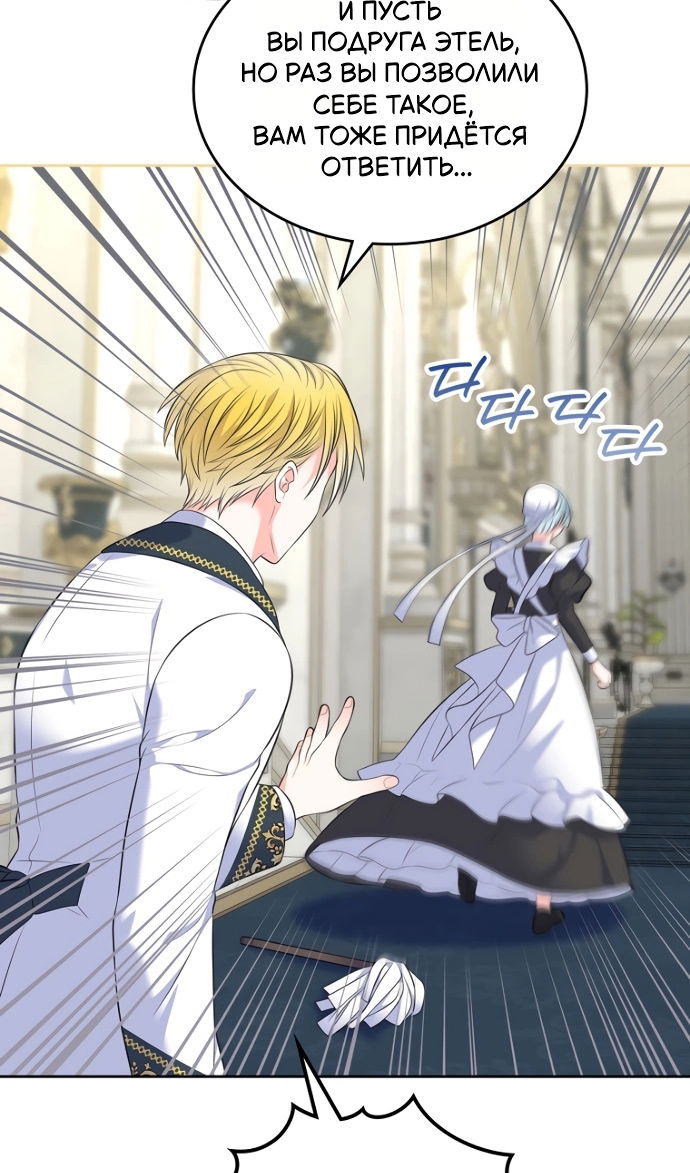 Манга Я разведусь со старшим братом главной героини - Глава 94 Страница 66