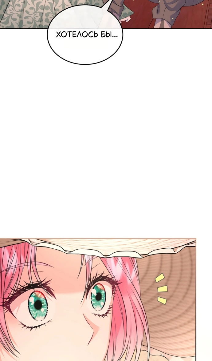 Манга Я разведусь со старшим братом главной героини - Глава 94 Страница 16