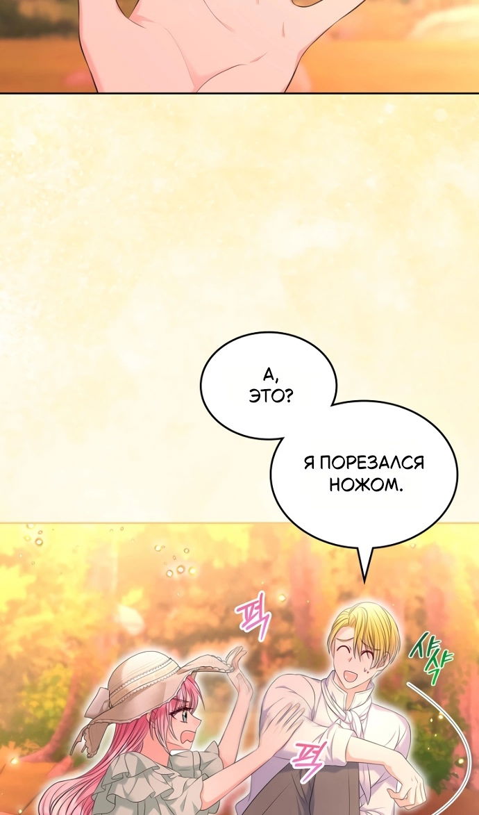 Манга Я разведусь со старшим братом главной героини - Глава 94 Страница 18