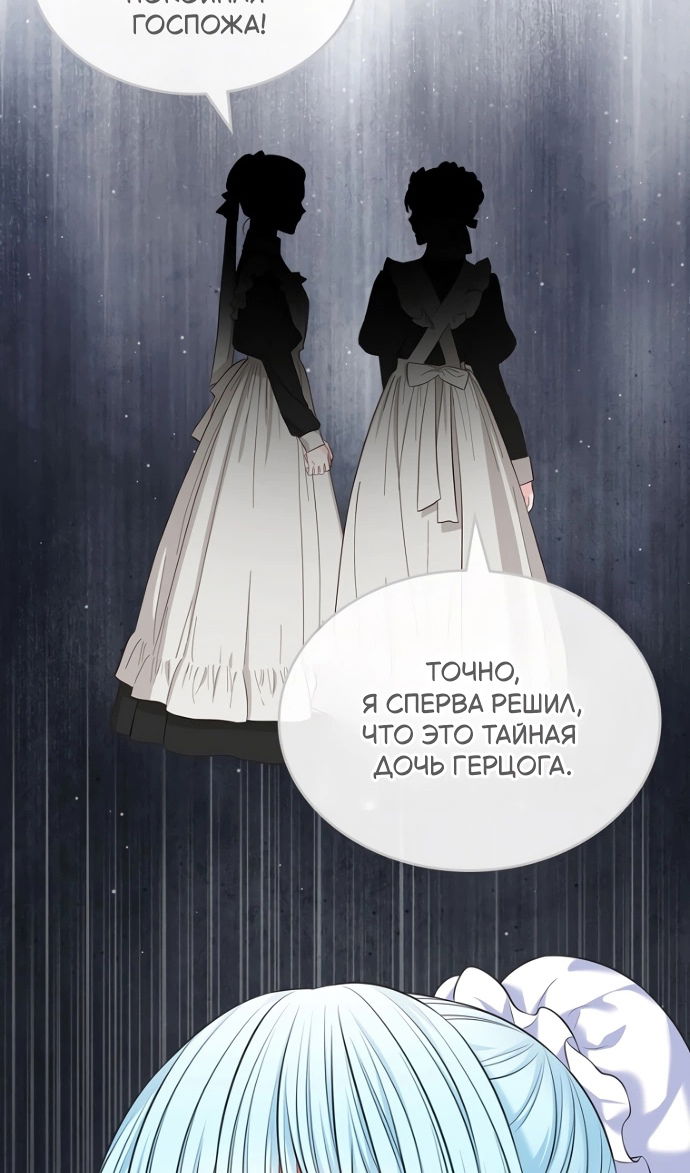 Манга Я разведусь со старшим братом главной героини - Глава 94 Страница 47