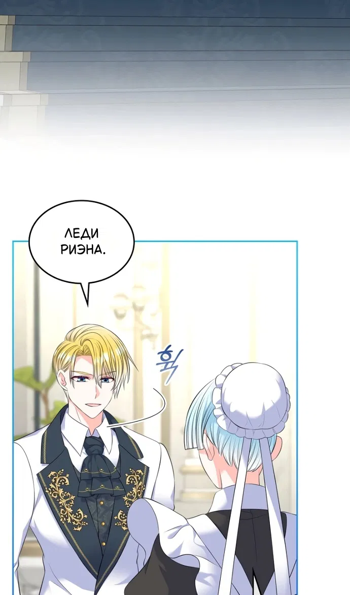 Манга Я разведусь со старшим братом главной героини - Глава 94 Страница 44