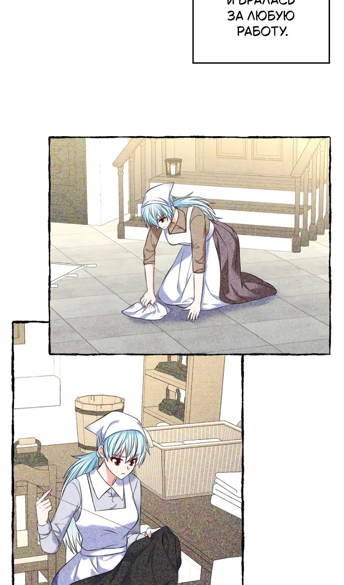 Манга Я разведусь со старшим братом главной героини - Глава 94 Страница 80