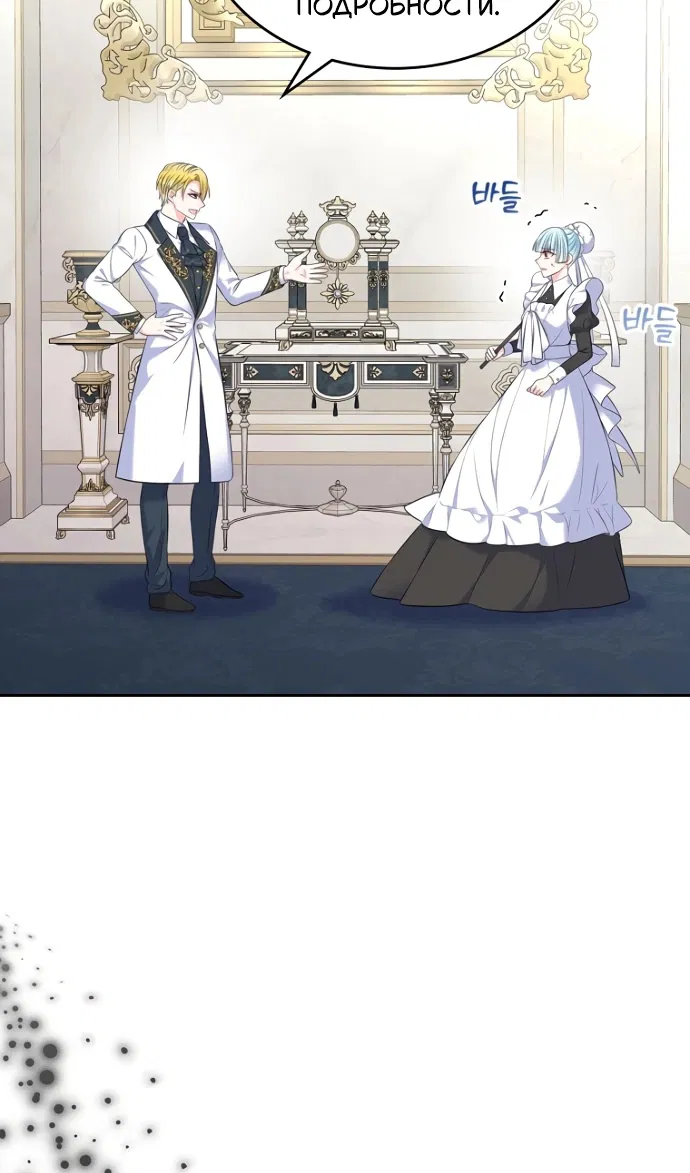 Манга Я разведусь со старшим братом главной героини - Глава 94 Страница 63