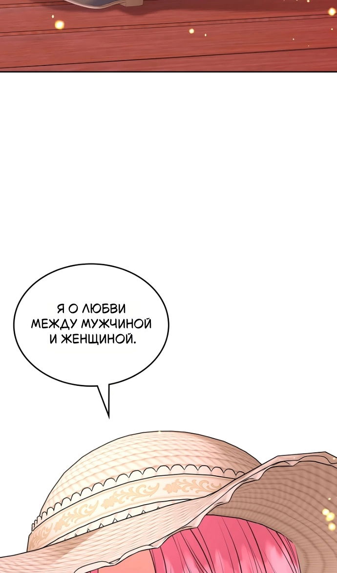 Манга Я разведусь со старшим братом главной героини - Глава 94 Страница 7