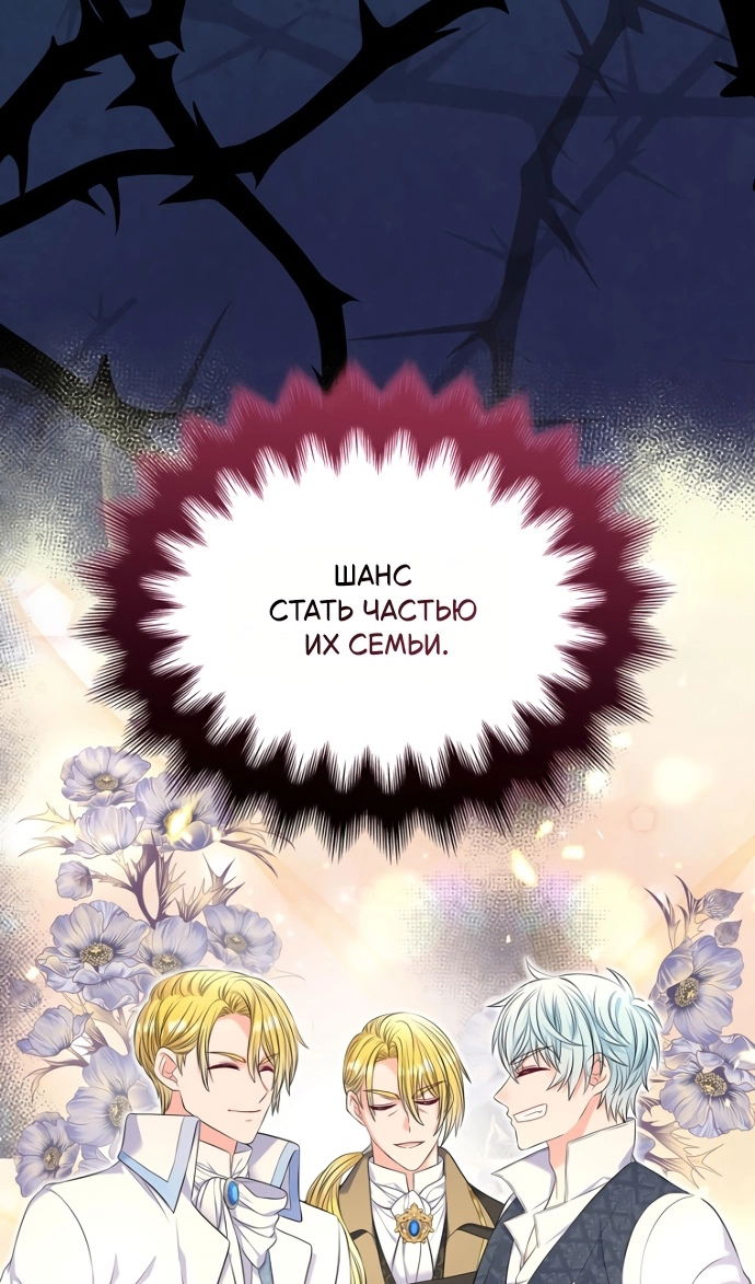 Манга Я разведусь со старшим братом главной героини - Глава 94 Страница 36