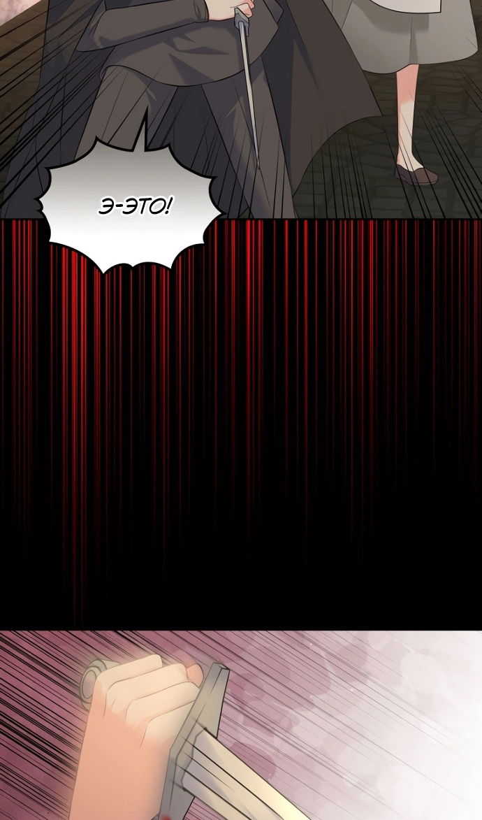 Манга Я разведусь со старшим братом главной героини - Глава 94 Страница 94