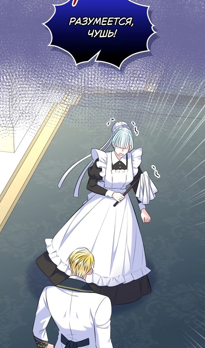 Манга Я разведусь со старшим братом главной героини - Глава 94 Страница 56