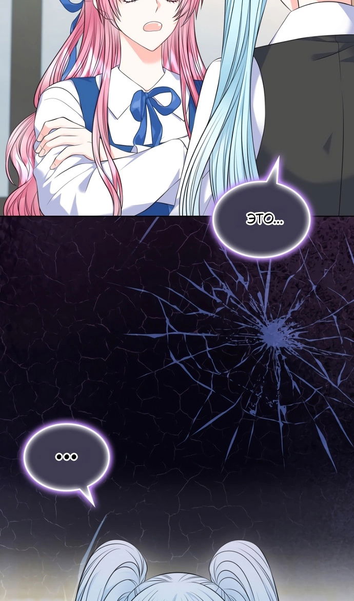 Манга Я разведусь со старшим братом главной героини - Глава 94 Страница 34