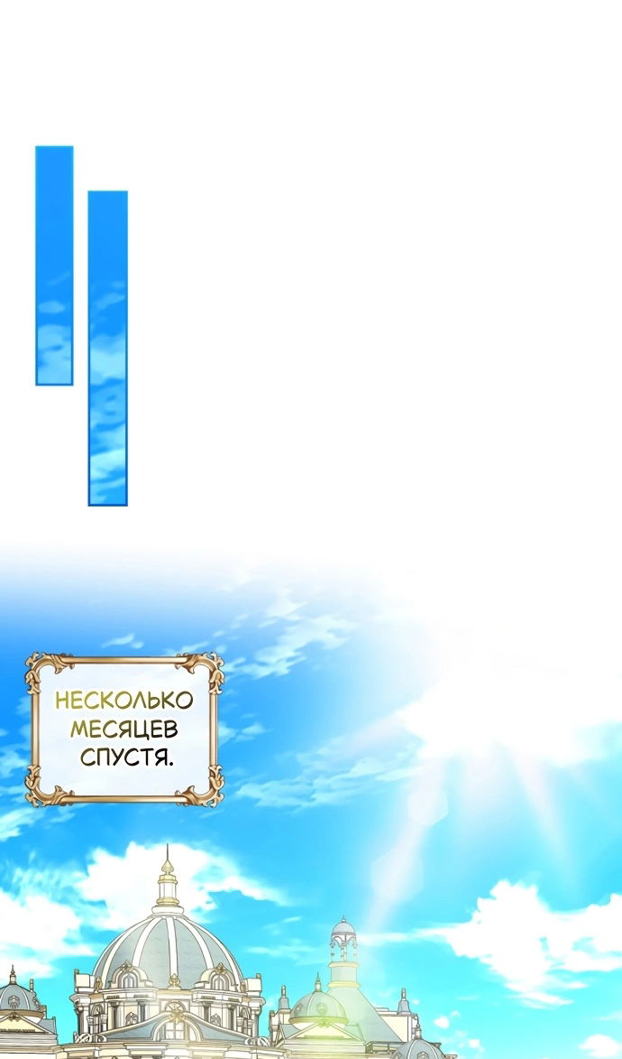 Манга Я разведусь со старшим братом главной героини - Глава 94 Страница 38