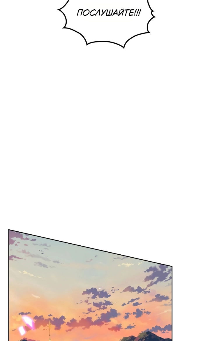 Манга Я разведусь со старшим братом главной героини - Глава 94 Страница 67